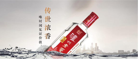 老酒