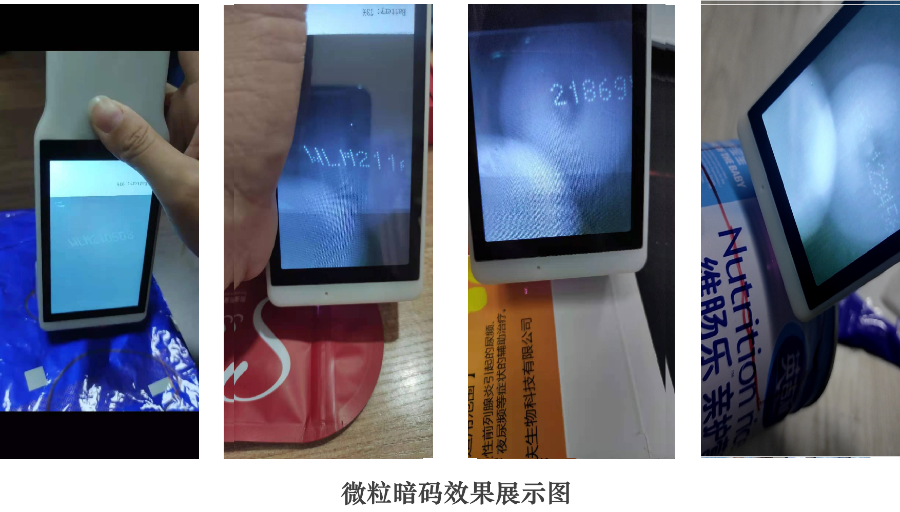 隐形暗码