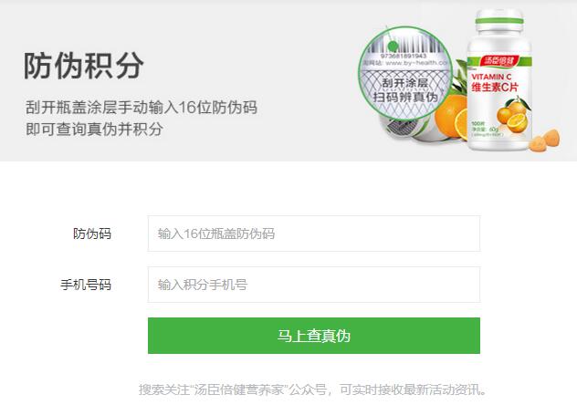 保健品防窜货