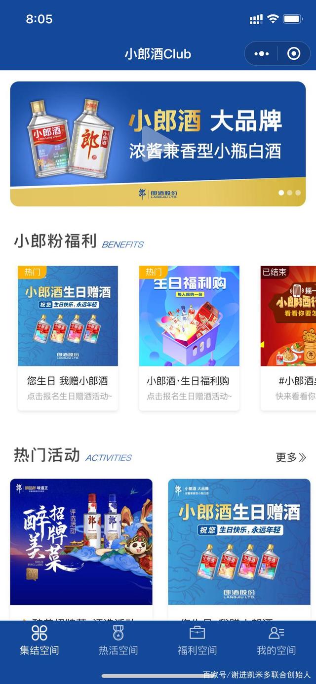 酒香也怕巷子深,一物一码数字化营销助力郎酒建立用户账户体系-防窜货